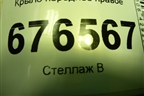 Крыло переднее правое для Toyota Rav-4 с 2012-2019г (Рав 4)