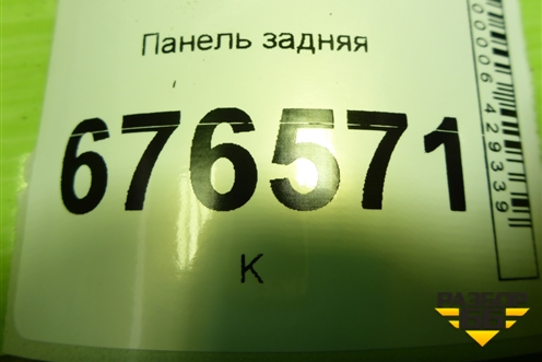 Панель задняя для Kia Ceed с 2006-2012г (Сид 1)
