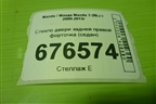 Стекло двери задней правой форточка (седан) для Mazda Mazda 3 (BL) с 2009-2013г