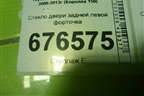 Стекло двери задней левой форточка для Toyota Corolla (E15) с 2006-2013г (Королла 150)