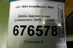 Дверь задняя левая (универсал) (8450102344) для VAZ Vesta/Веста с 2015г
