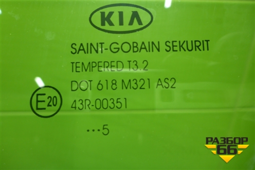 Стекло двери задней левой форточка для Kia Sportage с 2010-2015г (Спортеидж 3)
