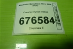 Стекло глухое левое для Mitsubishi ASX с 2010г (АСХ)