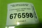 Стекло двери задней левой форточка для Toyota Corolla (E15) с 2006-2013г (Королла 150)
