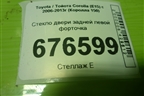 Стекло двери задней левой форточка для Toyota Corolla (E15) с 2006-2013г (Королла 150)