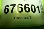 Панель передняя (нижняя часть дубликат) (DS0G10A) для Nissan Almera Classic с 2006-2013г (Альмера Классик)