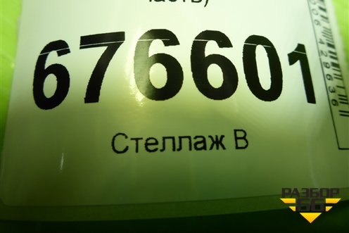 Панель передняя (нижняя часть дубликат) (DS0G10A) для Nissan Almera Classic с 2006-2013г (Альмера Классик)