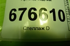 Привод задний для Toyota Rav-4 с 2012-2019г (Рав 4)