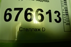 Пружина задняя для Toyota Rav-4 с 2012-2019г (Рав 4)