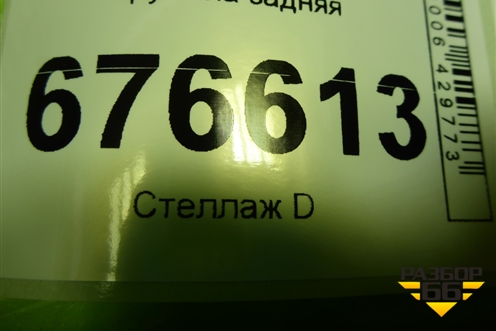 Пружина задняя для Toyota Rav-4 с 2012-2019г (Рав 4)