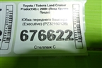 Юбка переднего бампера (Executive) (PZ32160128) для Toyota Land Cruiser Prado(150) с 2009г (Ленд Крузер Прадо)