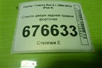 Стекло двери задней правой форточка для Toyota Rav-4 с 2006-2013г (Рав 4)