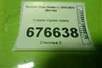 Стекло глухое левое для Renault Duster I с 2010-2021г (Дастер)