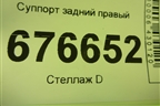 Суппорт задний правый для Kia Sportage с 2010-2015г (Спортеидж 3)