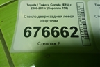 Стекло двери задней левой форточка для Toyota Corolla (E15) с 2006-2013г (Королла 150)