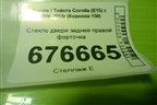 Стекло двери задней правой форточка для Toyota Corolla (E15) с 2006-2013г (Королла 150)