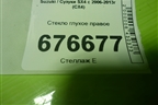 Стекло глухое правое для Suzuki SX4 с 2006-2013г (СХ4)