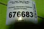 Накладка переднего бампера (602001970AA) для Chery Tiggo 8 Pro Max с 2022г (Тиго 8 Про Макс)