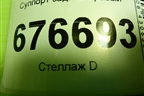 Суппорт задний правый для Toyota Corolla (E15) с 2006-2013г (Королла 150)