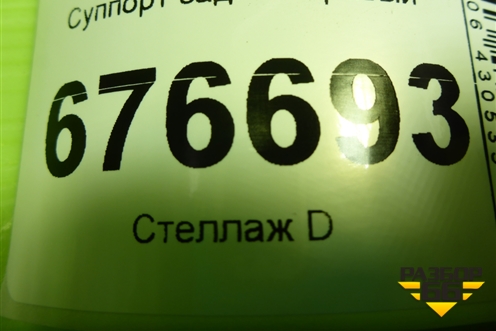 Суппорт задний правый для Toyota Corolla (E15) с 2006-2013г (Королла 150)