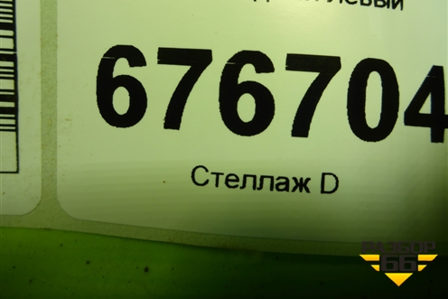 Кулак задний левый для Kia Ceed с 2012-2018г (Сид 2)