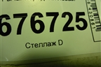 Рычаг передний левый для Toyota Rav-4 с 2012-2019г (Рав 4)