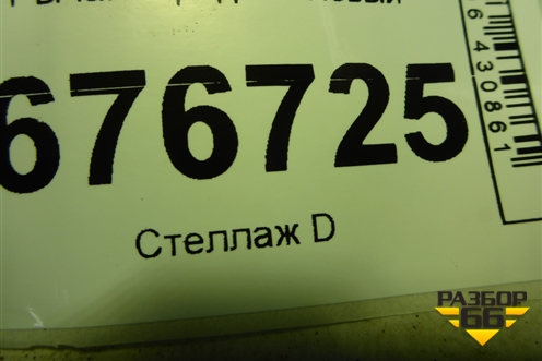 Рычаг передний левый для Toyota Rav-4 с 2012-2019г (Рав 4)
