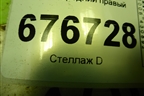 Рычаг передний правый для Toyota Corolla (E15) с 2006-2013г (Королла 150)