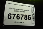 Крыло переднее правое (5380160D80) для Lexus LX-570 с 2015г (ЛХ)