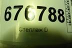 Рычаг задний для Renault Duster I с 2010-2021г (Дастер)