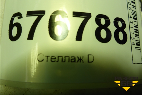Рычаг задний для Renault Duster I с 2010-2021г (Дастер)