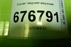 Рычаг задний верхний (551002S150) для Kia Sportage с 2010-2015г (Спортеидж 3)
