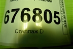 Амортизатор задний (4853142400) для Toyota Rav-4 с 2012-2019г (Рав 4)