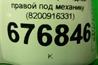 Обшивка двери задней правой под механику (8200916331) для Renault Sandero с 2009-2014г (Сандеро)