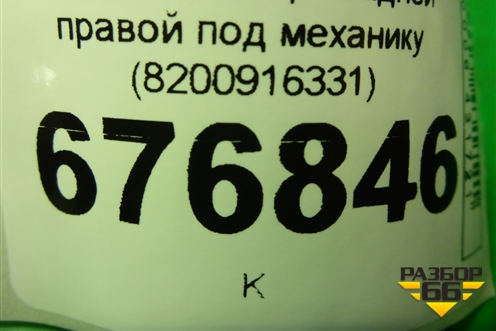 Обшивка двери задней правой под механику (8200916331) для Renault Sandero с 2009-2014г (Сандеро)