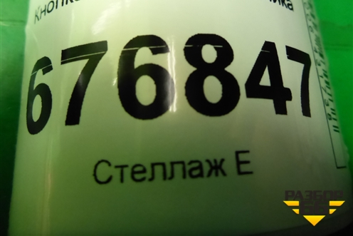 Кнопка стеклоподъёмника (7L6959855B) для Volkswagen Passat (B6) с 2005-2010г (Пассат Б6)