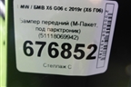 Бампер передний (М-Пакет, под парктроник) (51118069942) для BMW X6 G06 с 2019г (Х6 Г06)