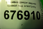 Обшивка двери задней правой под электрику (3C5867212) для Volkswagen Passat (B6) с 2005-2010г (Пассат Б6)