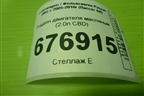 Поддон двигателя масляный (2.0л CBD) (03G103603) для Volkswagen Passat (B6) с 2005-2010г (Пассат Б6)
