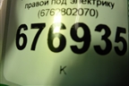 Обшивка двери передней правой под электрику (6762802070) для Toyota Auris с 2006-2012г (Аурис)