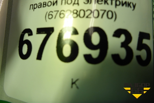 Обшивка двери передней правой под электрику (6762802070) для Toyota Auris с 2006-2012г (Аурис)