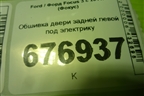 Обшивка двери задней левой под электрику (BM51A2740701) для Ford Focus 3 с 2011г (Фокус)