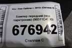 Бампер передний (под парктроник) (86511D4500) для Kia Optima с 2015г (Оптима 4)