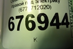 Обшивка двери задней правой под электрику (6778712020) для Toyota Corolla (E15) с 2006-2013г (Королла 150)