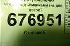 Модуль управления стеклоподъёмниками (на две двери) (299100631) для Kia Rio с 2011-2016г (Рио 3)