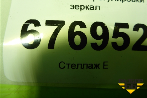 Переключатель регулировки зеркал (299100578) для Kia Rio с 2011-2016г (Рио 3)