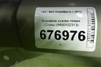 Боковина кузова левая (Cross) (8450102313) для VAZ Vesta/Веста с 2015г
