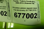 Обшивка двери задней левой под механику (6778812010) для Toyota Corolla (E15) с 2006-2013г (Королла 150)