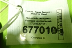 Кронштейн переднего бампера центральный (7L5853915F) для Porsche Cayenne с 2003-2010г (Каен)