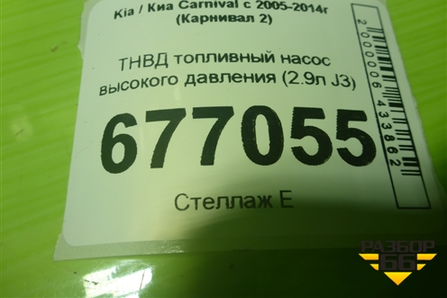 ТНВД топливный насос высокого давления (2.9л J3) (331004X400) для Kia Carnival с 2005-2014г (Карнивал 2)